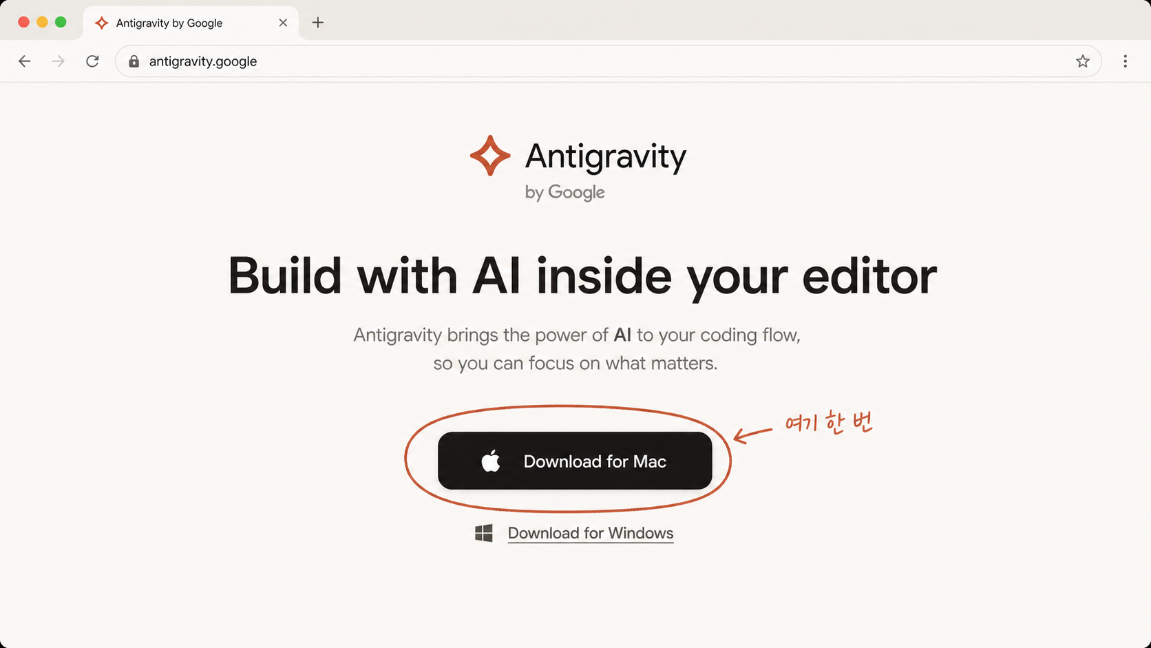 📷 캡쳐 — antigravity.google 다운로드 페이지. "Download for Mac/Windows" 버튼 강조.