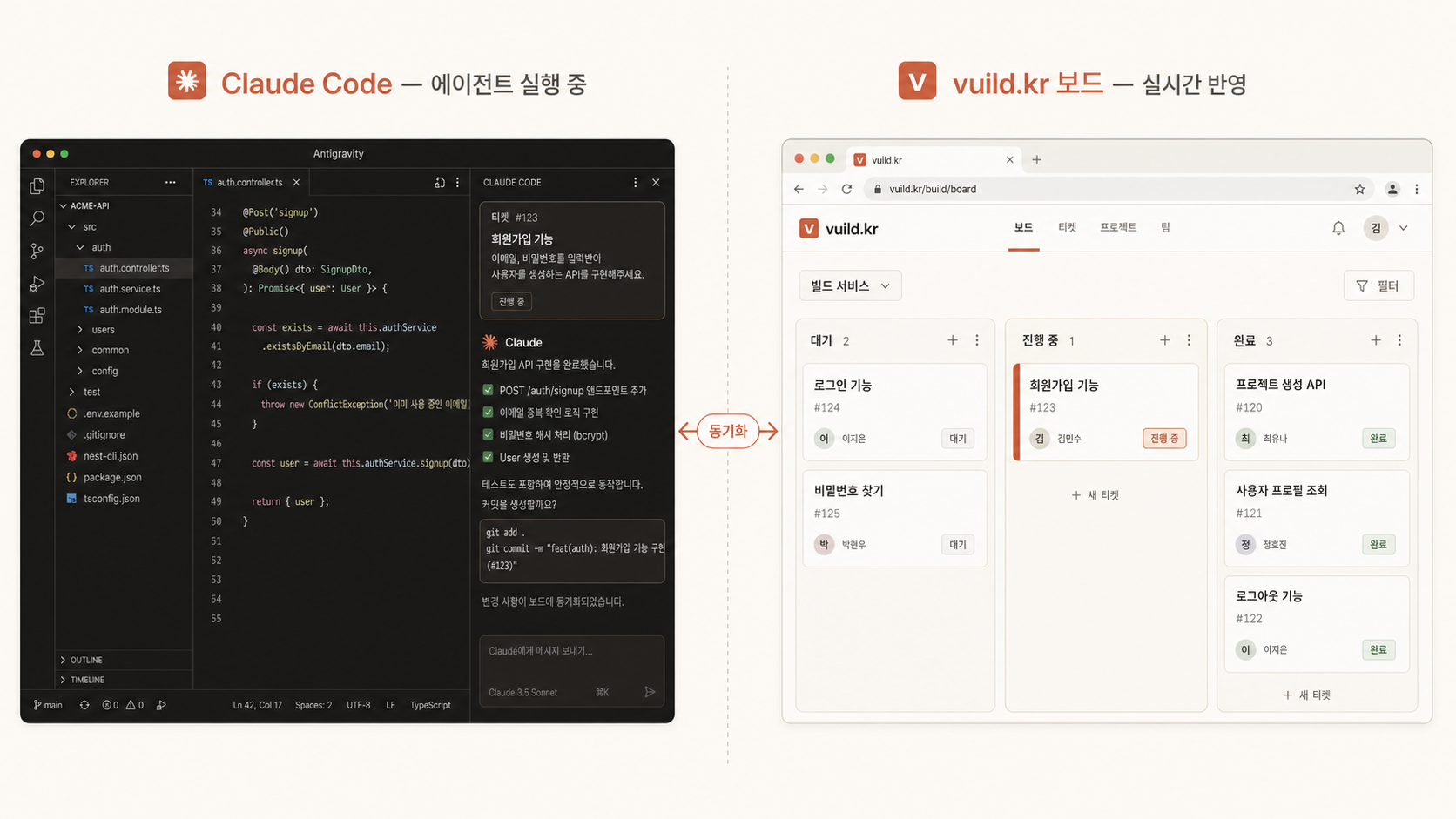 📷 캡쳐 — 모니터 좌우 분할: 좌 Antigravity / 우 vuild.kr build/board.