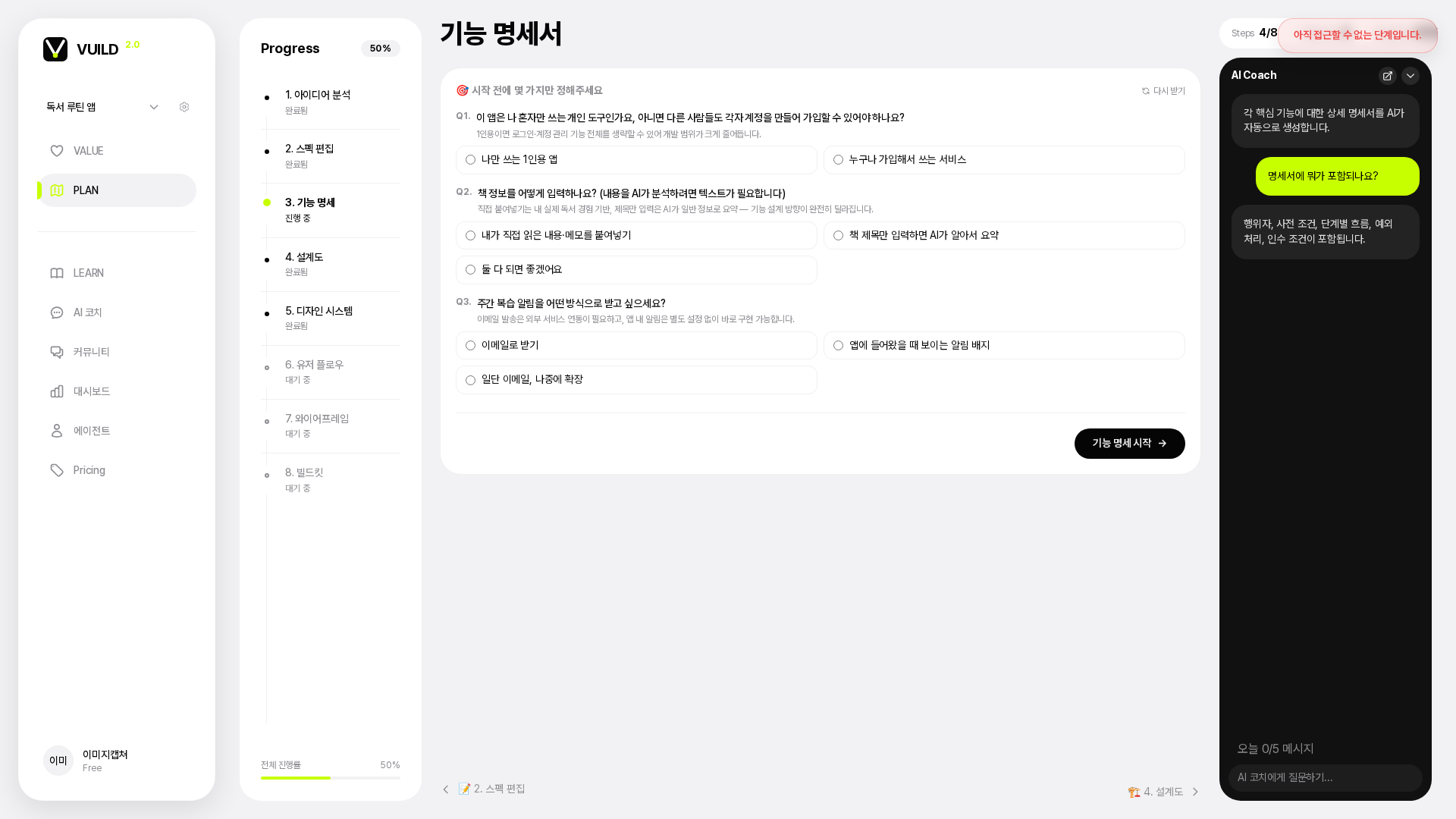 📷 캡쳐 — vuild.kr <code>/projects/:id/launch/checklist</code> 첫 진입 풀화면. 5영역 헤더(✅🛡⚖️💬📣) + 항목 15개 + 우상단 "정보 입력" 버튼.