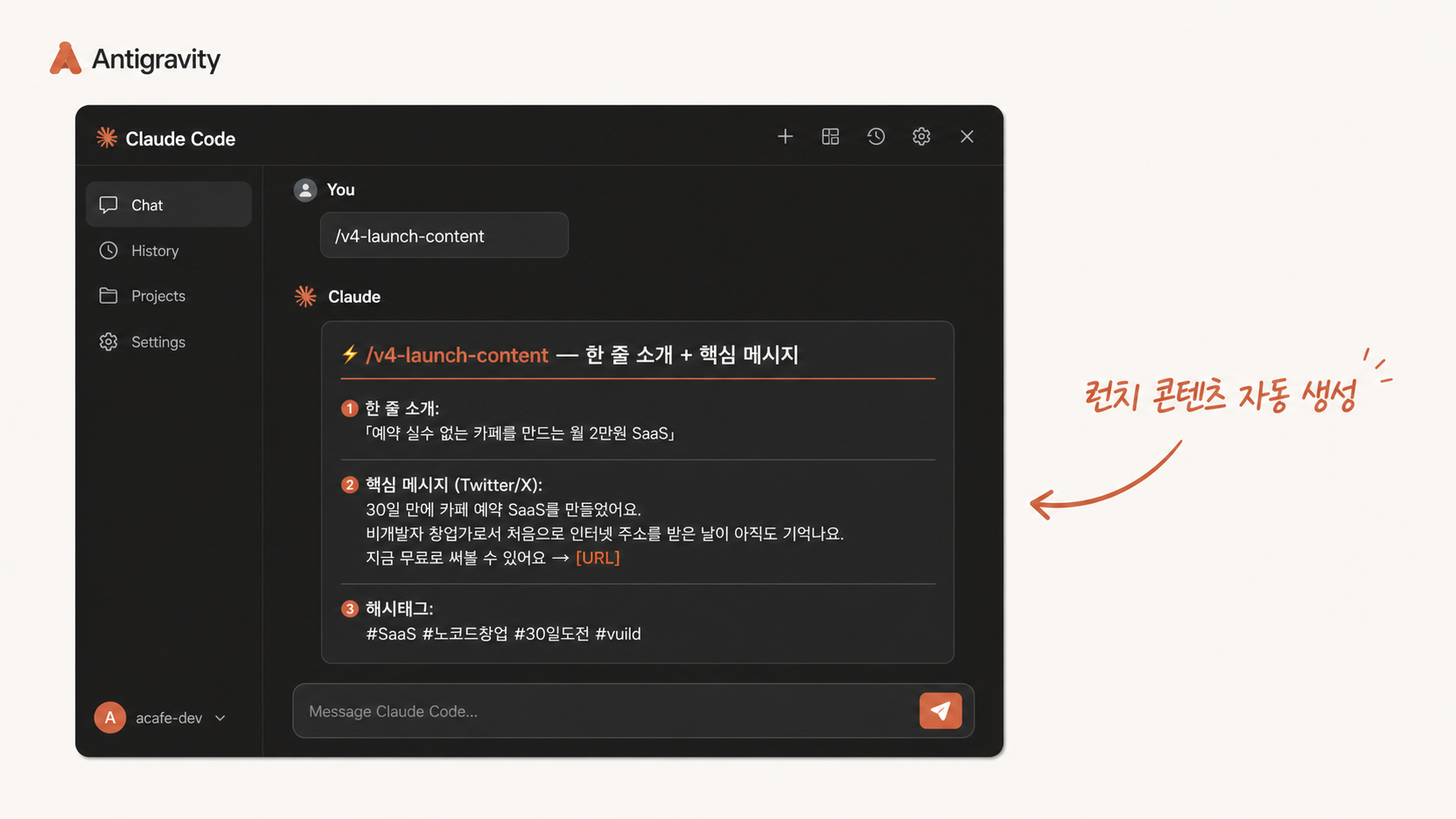 📷 캡쳐 — Claude Code 터미널에서 <code>/v4-launch-content</code>가 한 줄 소개 후보 5개를 출력한 화면.