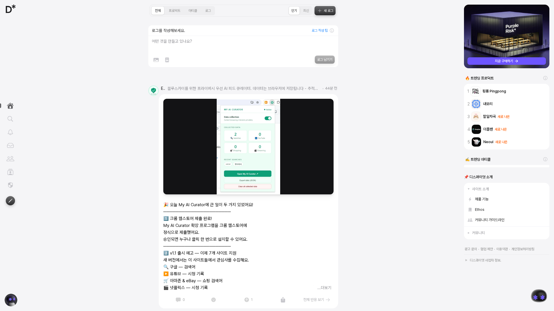 📷 캡쳐 — Disquiet 메이커 페이지 (https://disquiet.io). "신규 메이킹 등록" 버튼 강조.