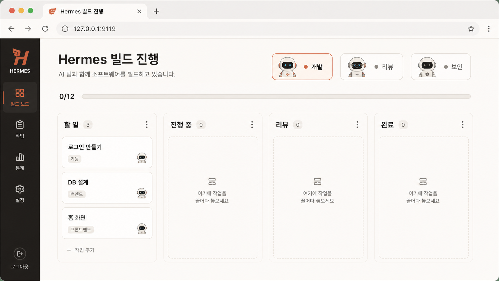 📷 캡쳐 — setup 실행 직후 자동으로 열린 Hermes 대시보드(<code class="text-coral">127.0.0.1:9119</code>) 첫 화면. 칸반 보드 + team-lead가 분해한 카드들.